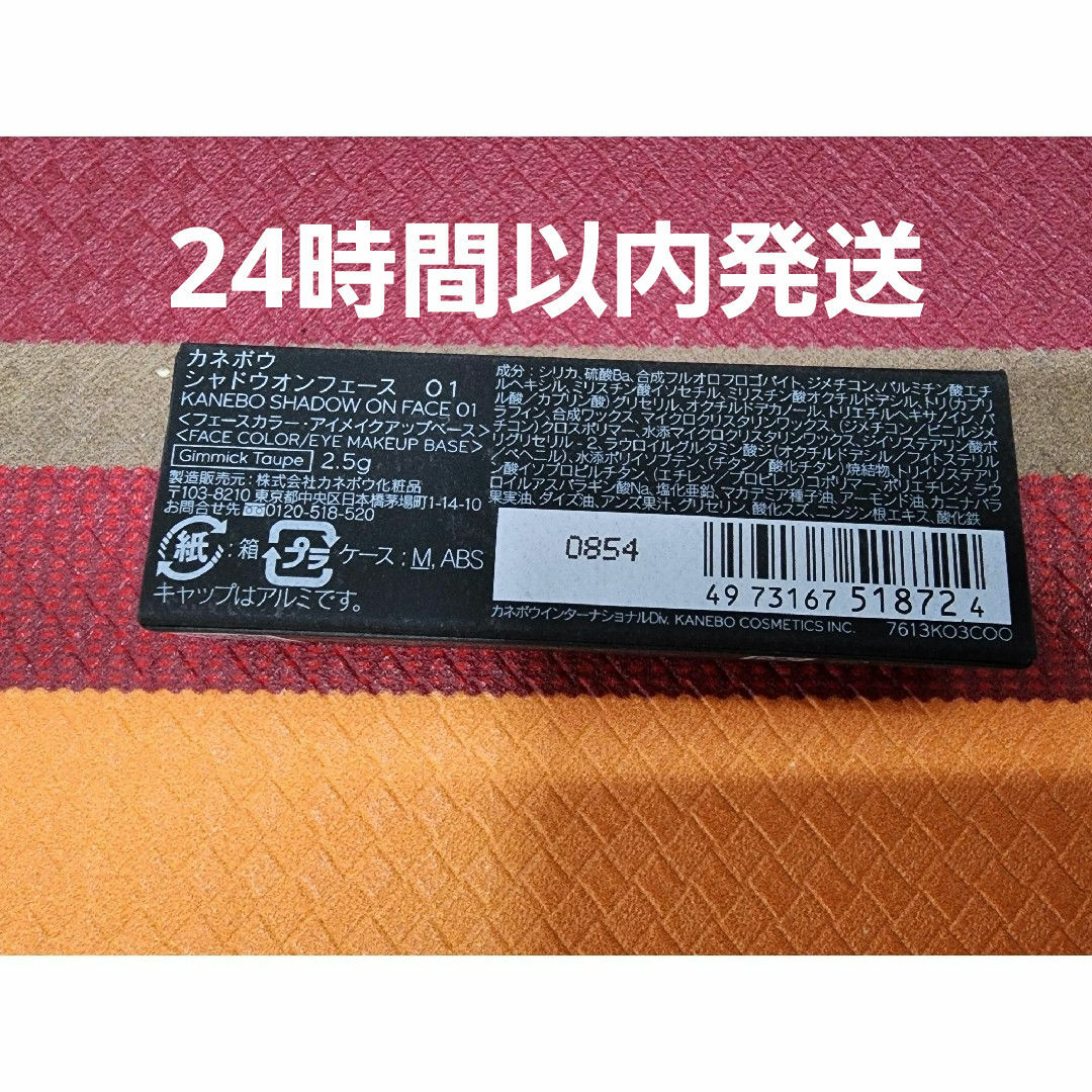 Kanebo(カネボウ)のKanebo　カネボウ　シャドウオンフェース 01 フェイスカラー フェイス コスメ/美容のベースメイク/化粧品(フェイスカラー)の商品写真