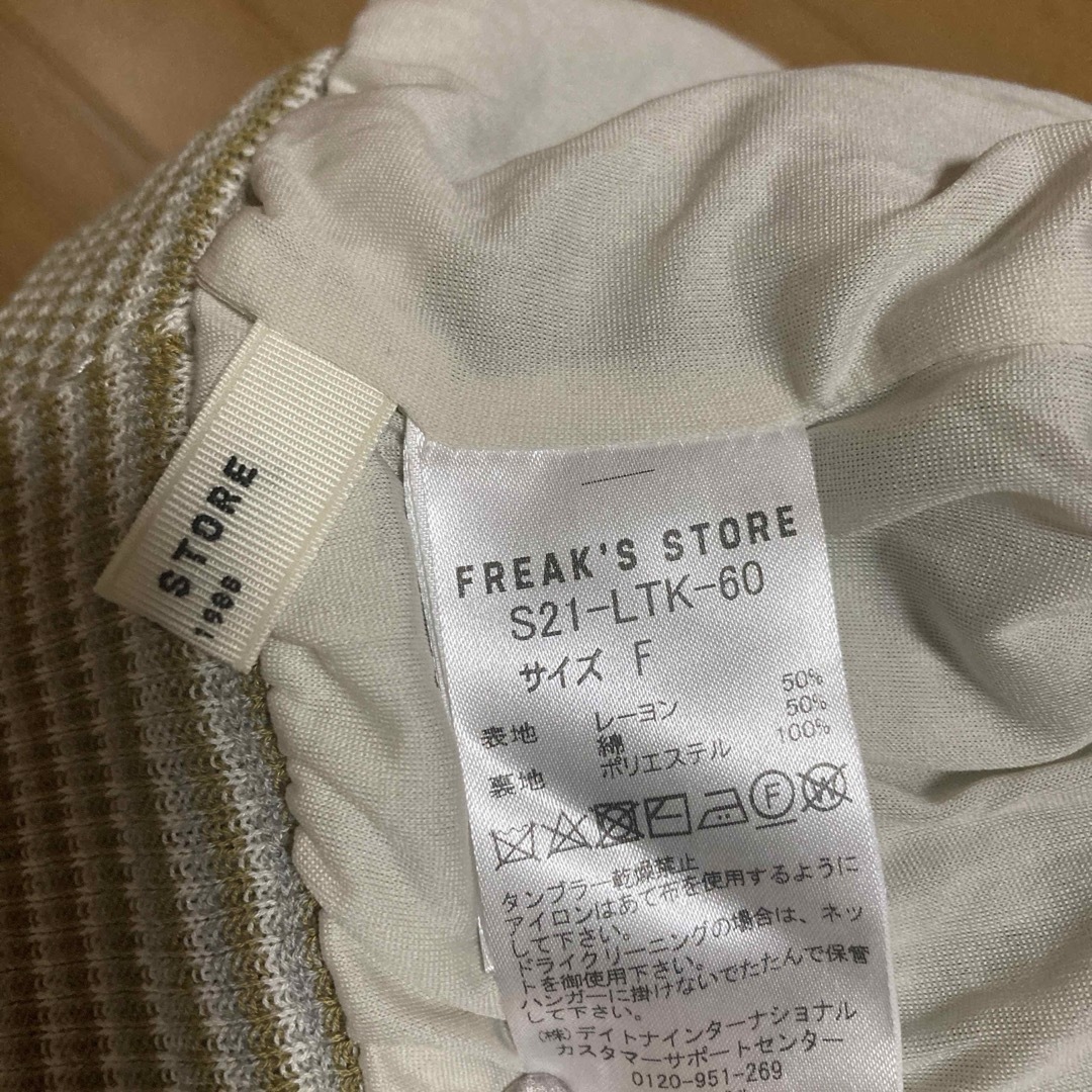 FREAK'S STORE(フリークスストア)のFREAK'S STORE タックリブボーダーフレアスカート レディースのスカート(ロングスカート)の商品写真