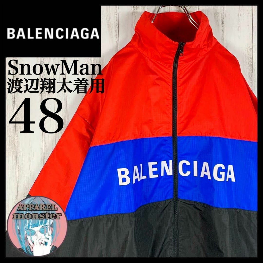 Balenciaga(バレンシアガ)の【SnowMan渡辺翔太着用】バレンシアガ 美品 人気カラー ナイロンジャケット メンズのジャケット/アウター(ナイロンジャケット)の商品写真