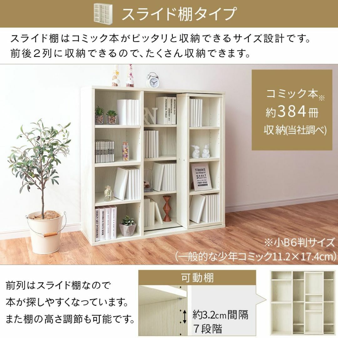 【色: ウォールナット】ぼん家具 本棚 扉付き 大容量 フラップ扉 約 幅90c インテリア/住まい/日用品の机/テーブル(その他)の商品写真