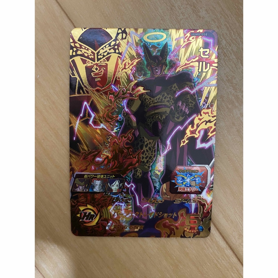 ドラゴンボール(ドラゴンボール)のスーパードラゴンボールヒーローズ UGM8-058 セル　 エンタメ/ホビーのトレーディングカード(シングルカード)の商品写真