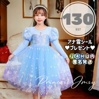 ディズニー(Disney)の130cm▶︎長袖エルサドレス　子供キッズドレス　ワンピース　仮装ハロウィン(ドレス/フォーマル)