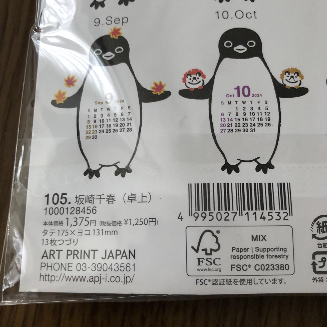 未使用、2024年、ペンギン、卓上カレンダー インテリア/住まい/日用品の文房具(カレンダー/スケジュール)の商品写真