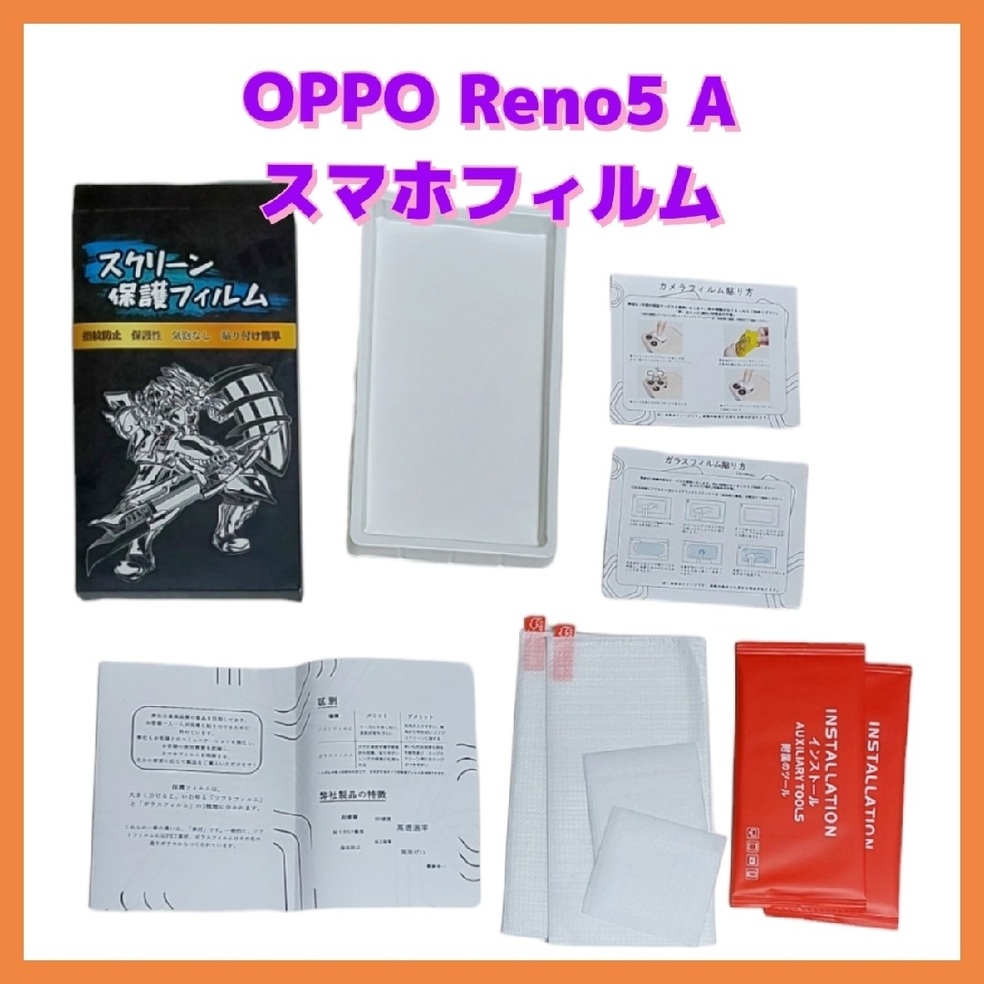 Android　スマホフィルム　OPPO Reno5A　保護　指紋防止　2枚 スマホ/家電/カメラのスマホアクセサリー(保護フィルム)の商品写真