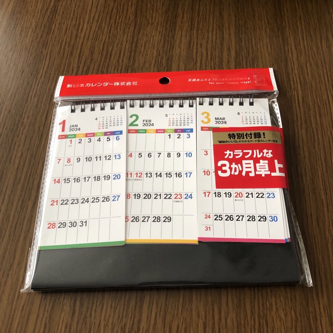 未使用、2024年、3ヶ月、卓上カレンダー インテリア/住まい/日用品の文房具(カレンダー/スケジュール)の商品写真