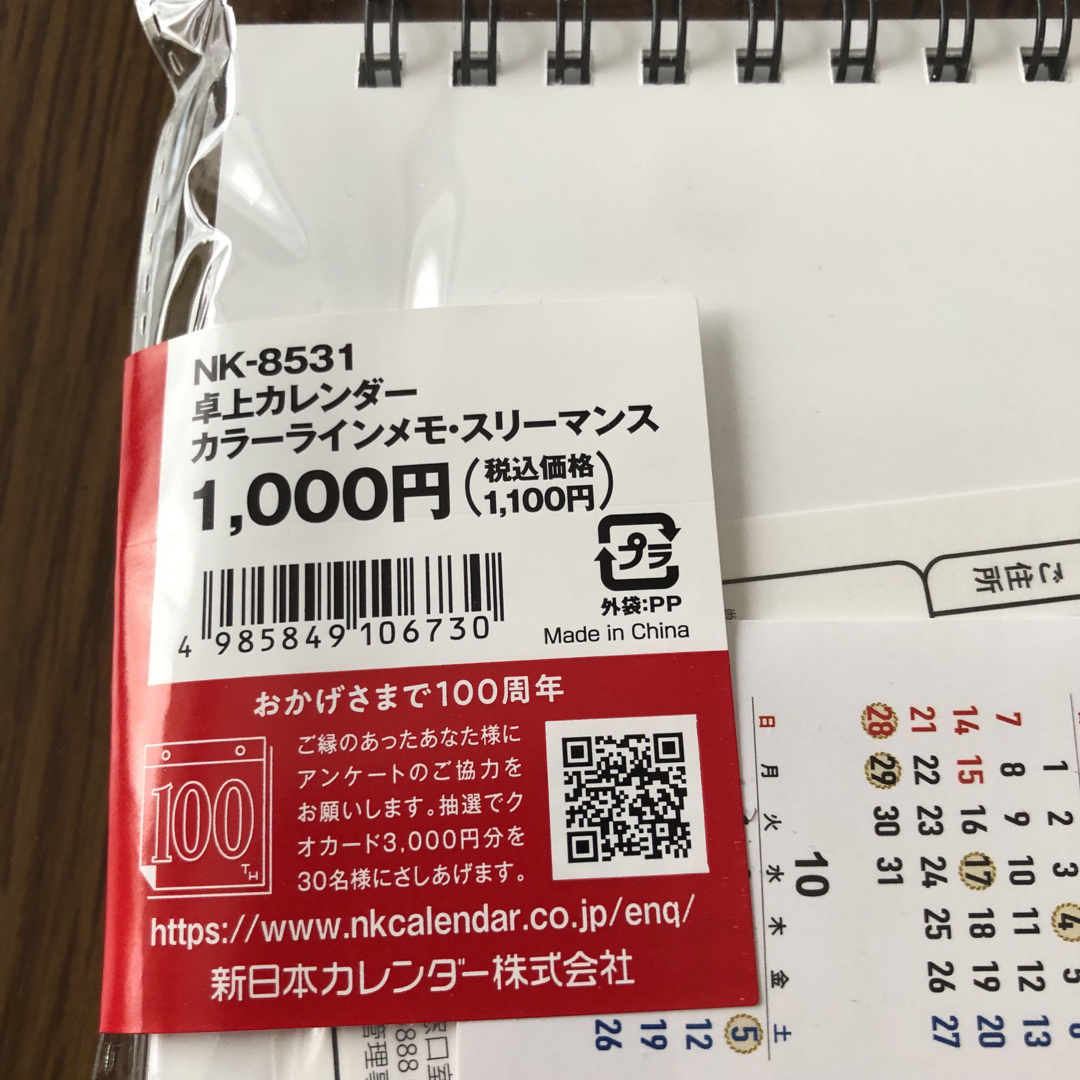 未使用、2024年、3ヶ月、卓上カレンダー インテリア/住まい/日用品の文房具(カレンダー/スケジュール)の商品写真