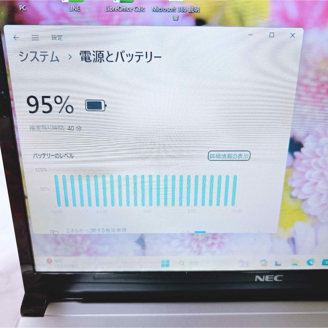 NEC(エヌイーシー)の79 ノートパソコン すぐに使える 薄型軽量✨爆速SSD✨高性能 Win11 スマホ/家電/カメラのPC/タブレット(ノートPC)の商品写真