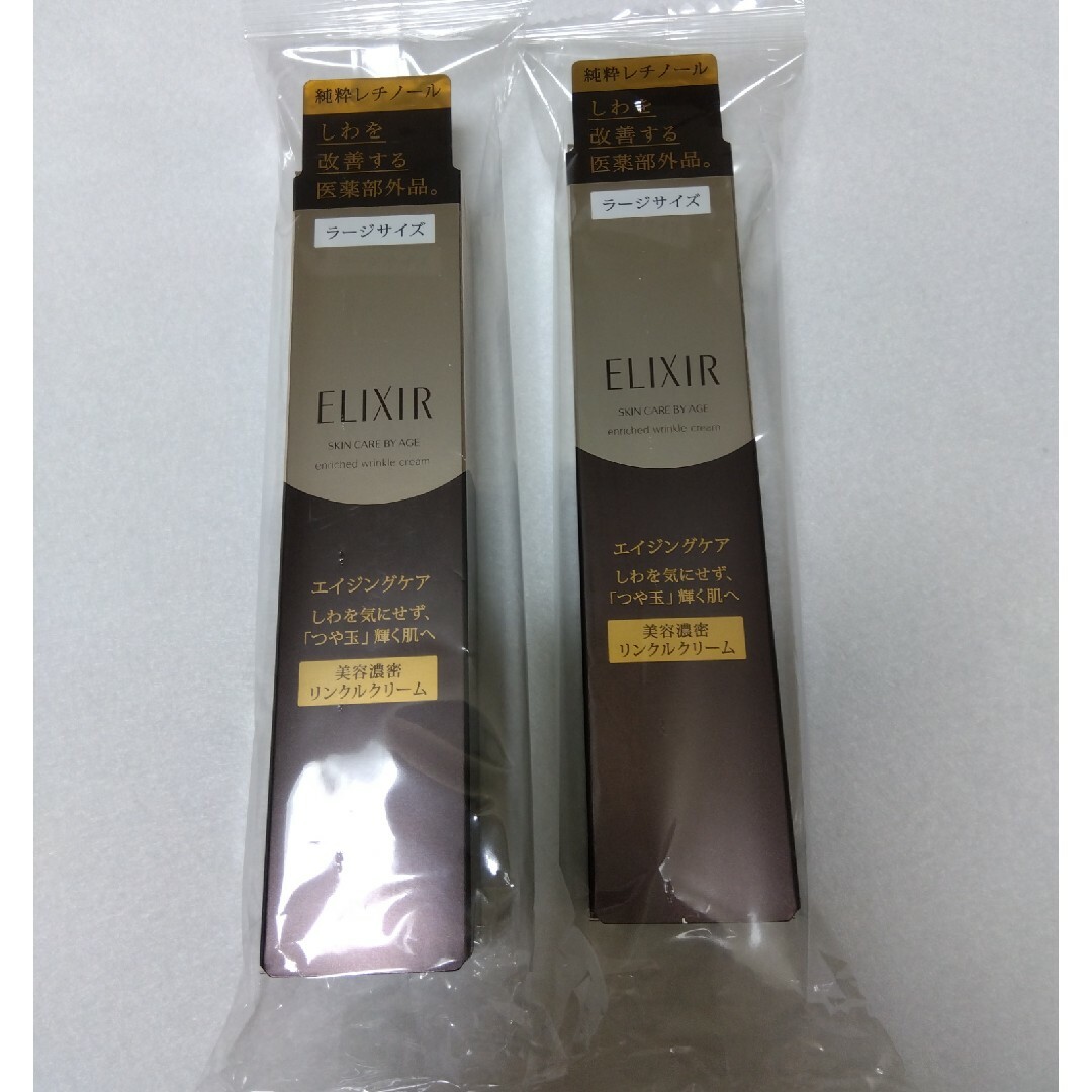 ELIXIR(エリクシール)のエリクシール　シュペリエルエンリッチドリンクルクリーム　L 2個 コスメ/美容のスキンケア/基礎化粧品(美容液)の商品写真