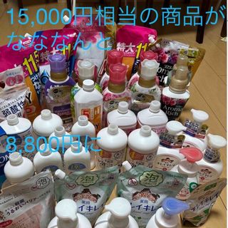 洗剤セット 38個セット