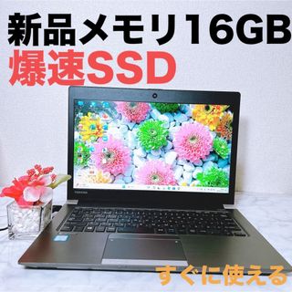 トウシバ(東芝)の82 ノートパソコン すぐに使える✨薄型軽量✨爆速SSD✨Win11 i3(ノートPC)