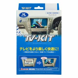 【スタイル:オートタイプ】データシステム テレビキット オートタイプ 日産/三菱(その他)