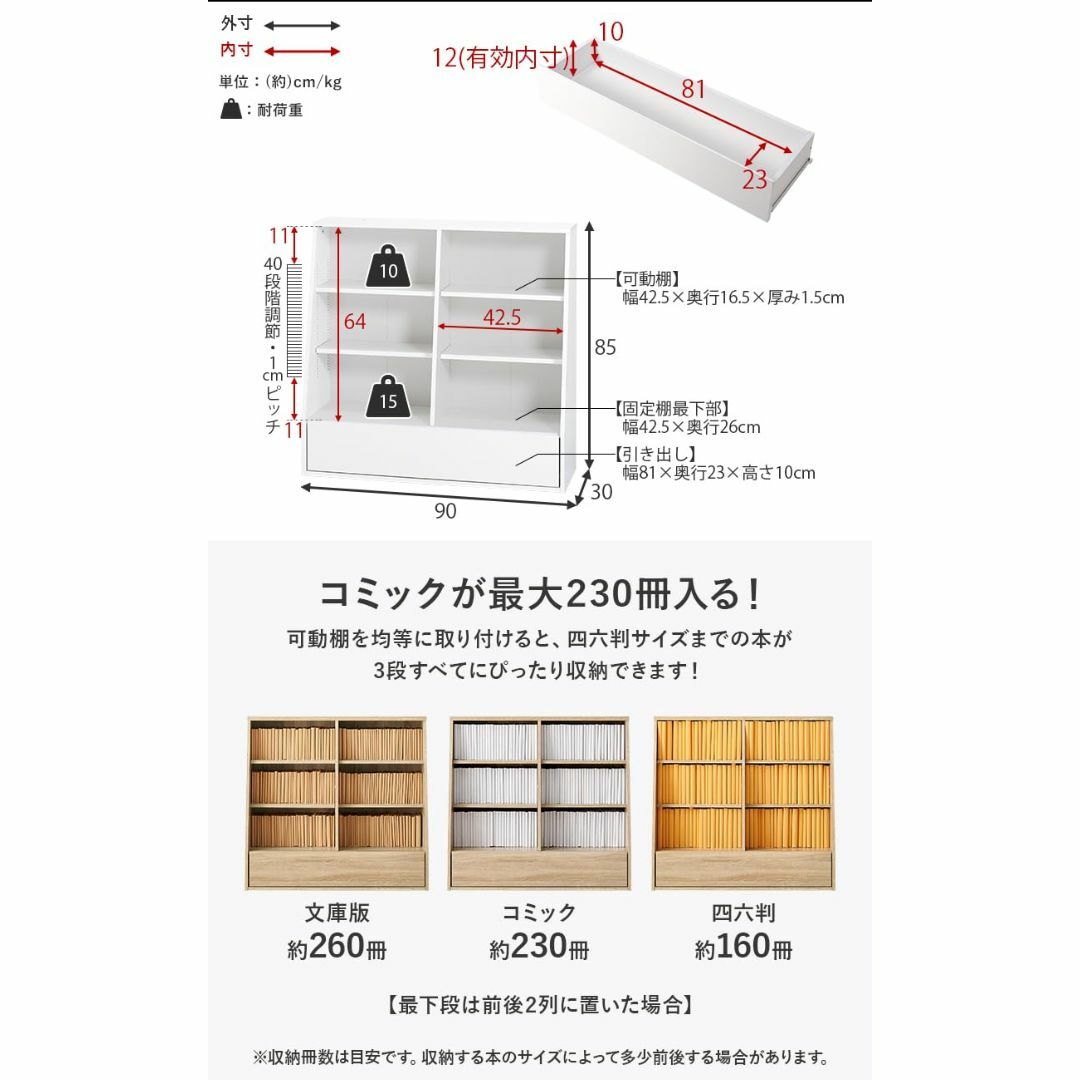 【色: ホワイト】萩原 本棚 ブックラック 大容量 可動棚付き【１㎝刻みで調節で インテリア/住まい/日用品の机/テーブル(その他)の商品写真