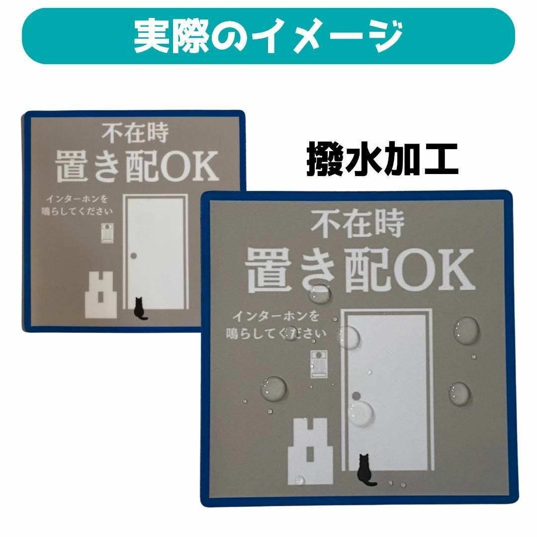 置き配　マグネット　玄関　置き配OK　猫　チャイム不要　留守　宅配　UVカット インテリア/住まい/日用品のインテリア/住まい/日用品 その他(その他)の商品写真