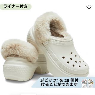 クロックス(crocs)の厚底クロックス　crocs ストンプ ラインド クロッグ(サンダル)