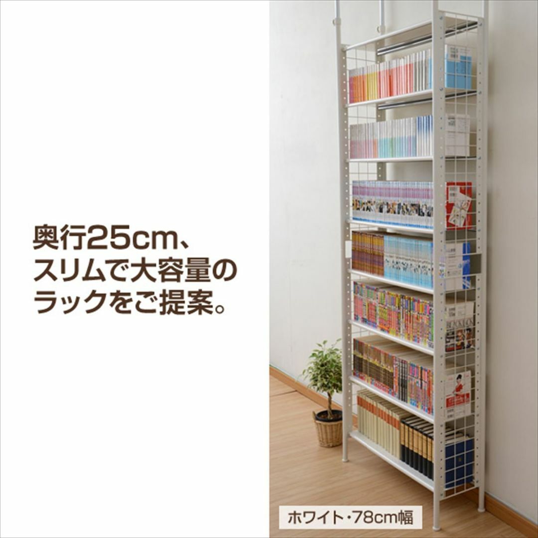 【色: ブラック】[山善] フリーラック (突っ張り) スリム 幅63×奥行25 インテリア/住まい/日用品の収納家具(その他)の商品写真