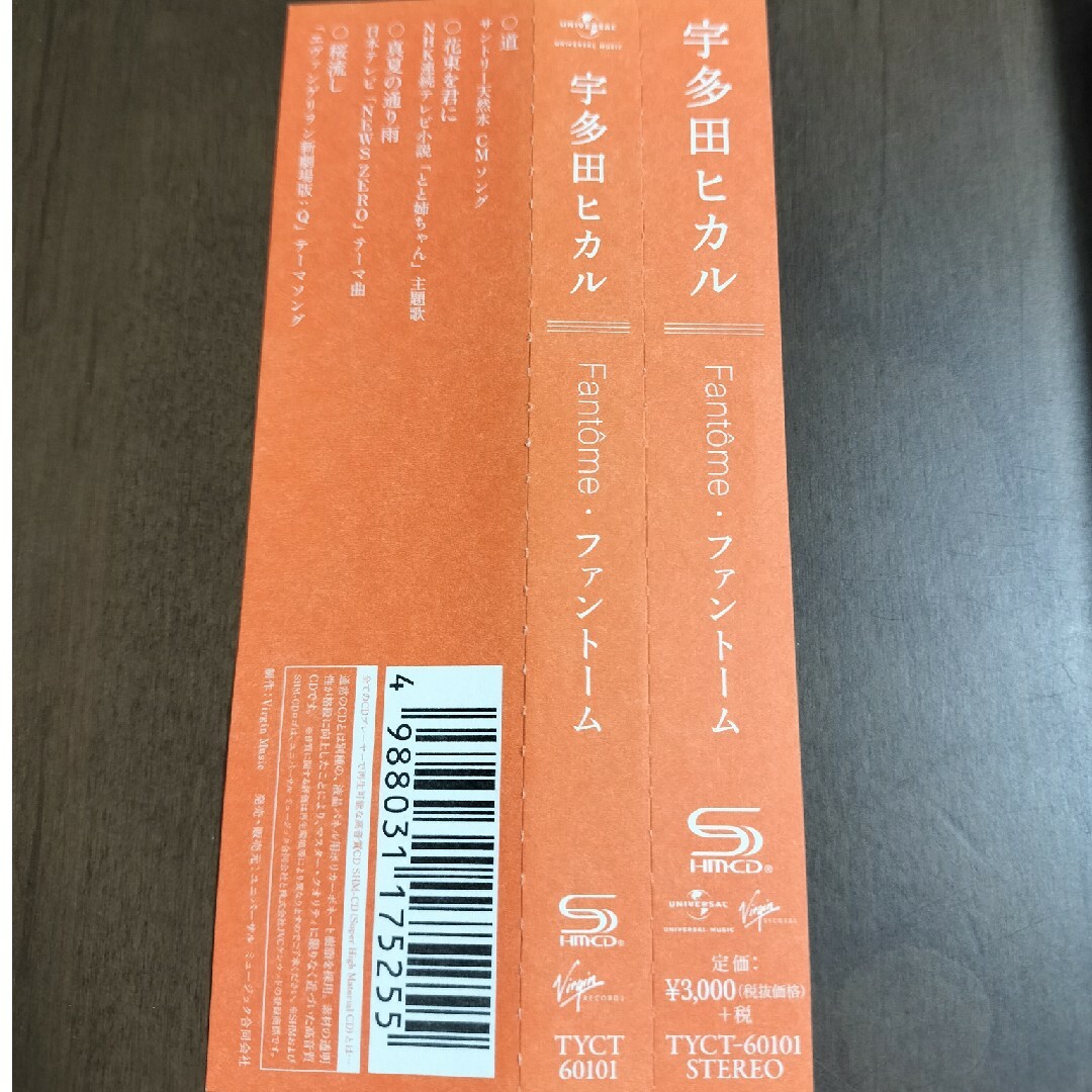 宇多田ヒカル 「Fantome」 エンタメ/ホビーのCD(ポップス/ロック(邦楽))の商品写真
