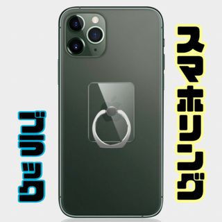 スマホリング 透明 バンカーリング 　スマホスタンド　シルバー　ブラック韓国(その他)