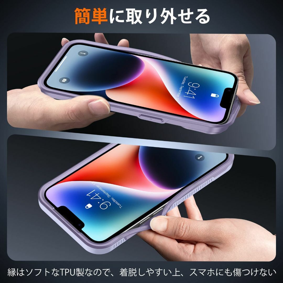 【色:紫】iPhone 14 Plus 用 ケース 紫 耐 指紋防止 アイホン1 スマホ/家電/カメラのスマホアクセサリー(その他)の商品写真