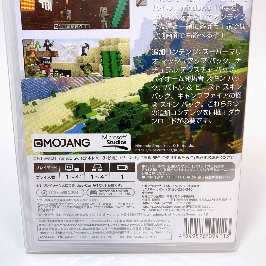 Nintendo Switch(ニンテンドースイッチ)のMicrosoft マインクラフト Switch エンタメ/ホビーのゲームソフト/ゲーム機本体(家庭用ゲームソフト)の商品写真