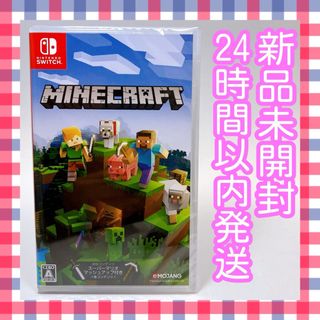 ニンテンドースイッチ(Nintendo Switch)のMicrosoft マインクラフト Switch(家庭用ゲームソフト)