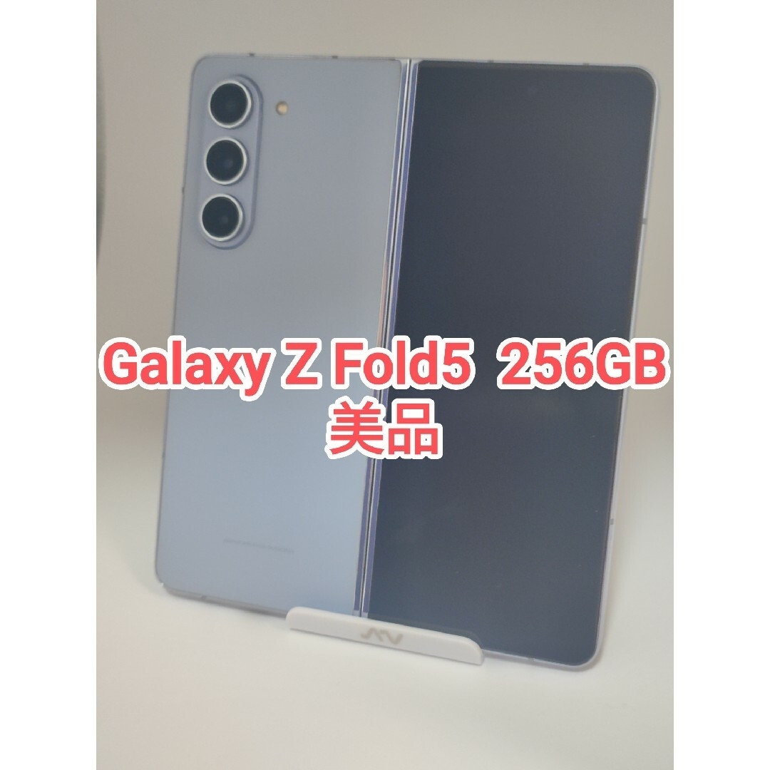 Galaxy(ギャラクシー)の【美品】Galaxy Z Fold5 256 GB  アイシーブルー 韓国版 スマホ/家電/カメラのスマートフォン/携帯電話(スマートフォン本体)の商品写真