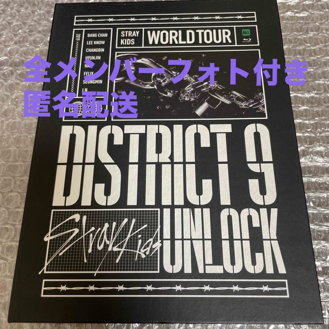 Stray Kids(ストレイキッズ)のStray Kids World Tour 'District 9 : Unlo エンタメ/ホビーのCD(K-POP/アジア)の商品写真