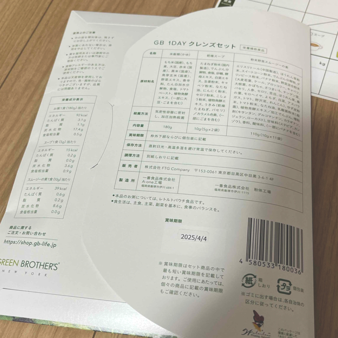 【新品未開封】ワンデイクレンズセット コスメ/美容のダイエット(ダイエット食品)の商品写真