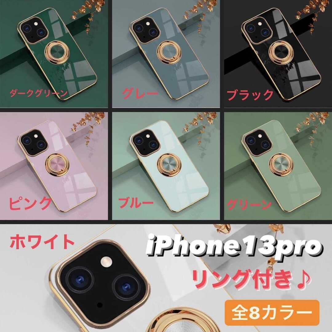 iPhone13pro リング付き iPhone アイフォン ケース スマホ/家電/カメラのスマホアクセサリー(iPhoneケース)の商品写真