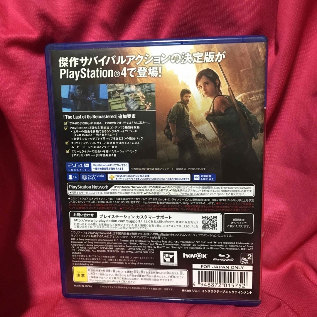 PS4 The Last of Us Remastered ラストオブアス エンタメ/ホビーのゲームソフト/ゲーム機本体(家庭用ゲームソフト)の商品写真
