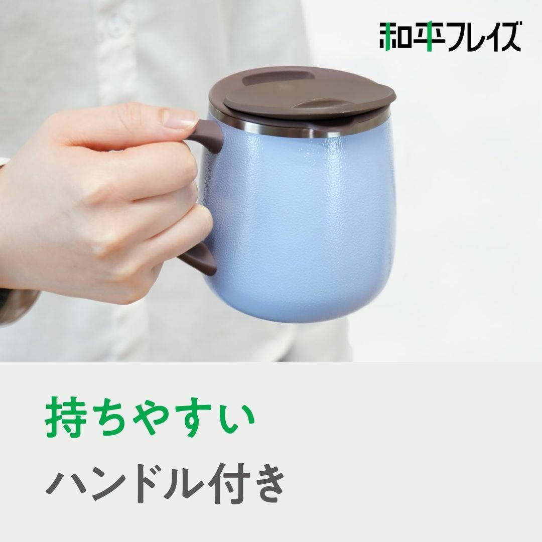 【色: ブルー】和平フレイズ 蓋付 マグカップ オフィスマグ 350ml ブルー インテリア/住まい/日用品のキッチン/食器(テーブル用品)の商品写真