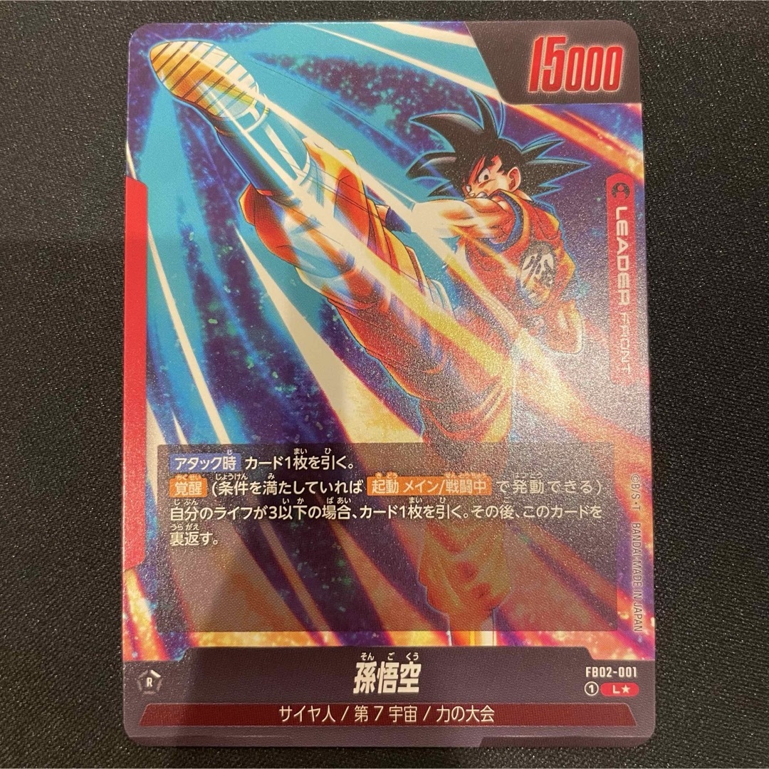 BANDAI(バンダイ)のドラゴンボールカード　孫悟空　リーダーパラレル　力の大会　烈火の闘気 エンタメ/ホビーのトレーディングカード(シングルカード)の商品写真