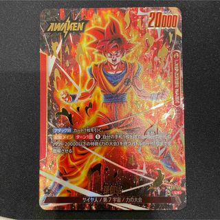 BANDAI - ドラゴンボールカード　孫悟空　リーダーパラレル　力の大会　烈火の闘気