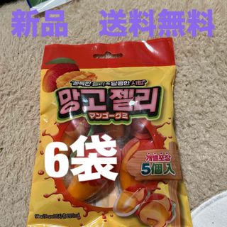 新品　韓国　マンゴーグミ　５個×６袋(菓子/デザート)