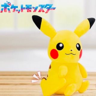 ポケモン(ポケモン)の【ピカチュウ】ポケモン もふぐっと しっぽみてみて！ぬいぐるみ(ぬいぐるみ)