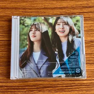 ヒナタザカフォーティーシックス(日向坂46)の日向坂46 君はハニーデュー CD+Blu-ray 初回仕様限定盤TYPE-B(ポップス/ロック(邦楽))