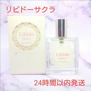 LCラブコスメ リビドー サクラ sakura(香水(女性用))