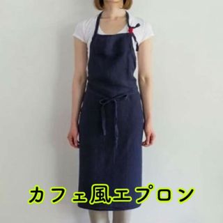 紺色 ユニセックス エプロン コットン リネン カフェ風 (その他)