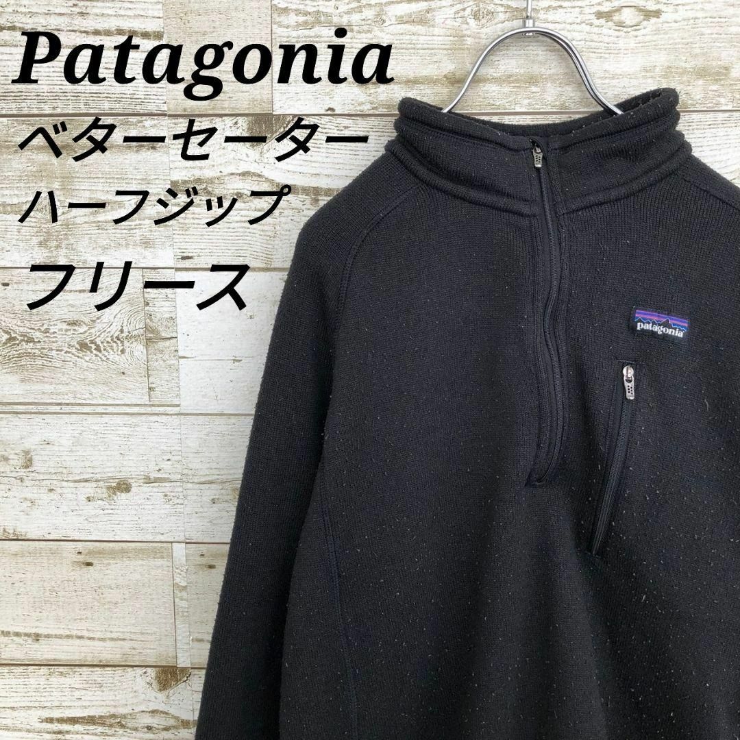 patagonia(パタゴニア)の【k6844】USA古着パタゴニアベターセーターフリースハーフジップジャケット その他のその他(その他)の商品写真