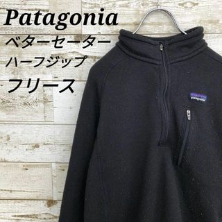 パタゴニア(patagonia)の【k6844】USA古着パタゴニアベターセーターフリースハーフジップジャケット(その他)