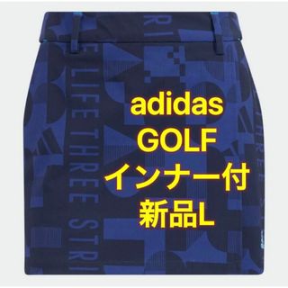 アディダス(adidas)の新品L  adidas アディダスゴルフ　グラフィックスカート(ウエア)