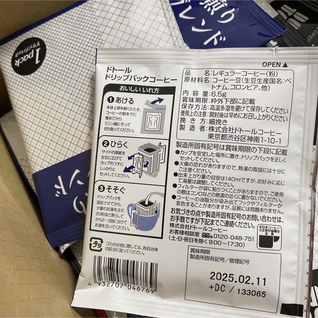 ドトール(ドトール)のドトール　ドリップコーヒー　ドリップバッグ　深煎り　30袋 食品/飲料/酒の飲料(コーヒー)の商品写真