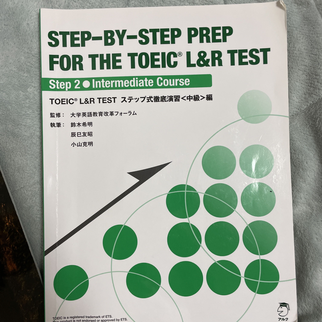 ＳＴＥＰ－ＢＹ－ＳＴＥＰ　ＰＲＥＰ　ＦＯＲ　ＴＨＥ　ＴＯＥＩＣ　Ｌ＆Ｒ　ＴＥＳＴ エンタメ/ホビーの本(資格/検定)の商品写真