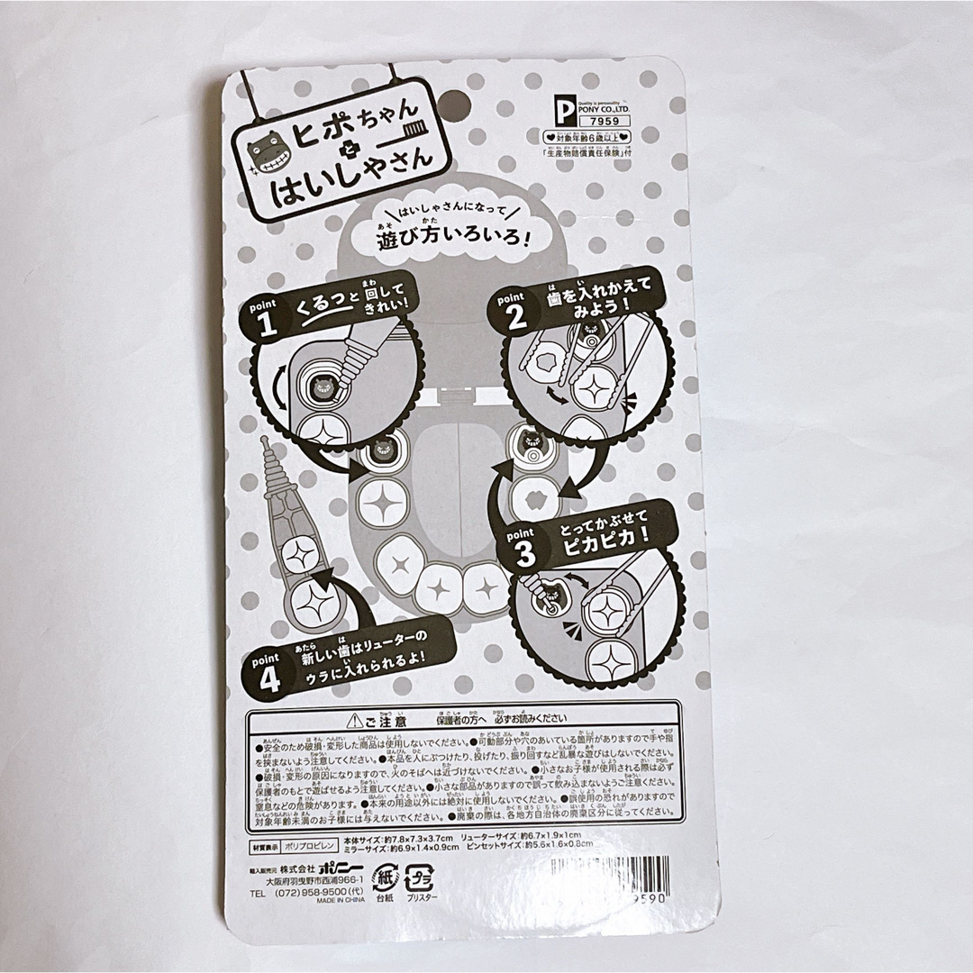 【品薄商品】ヒポちゃんとはいしゃさん ピンク  セリア キッズ/ベビー/マタニティのおもちゃ(知育玩具)の商品写真