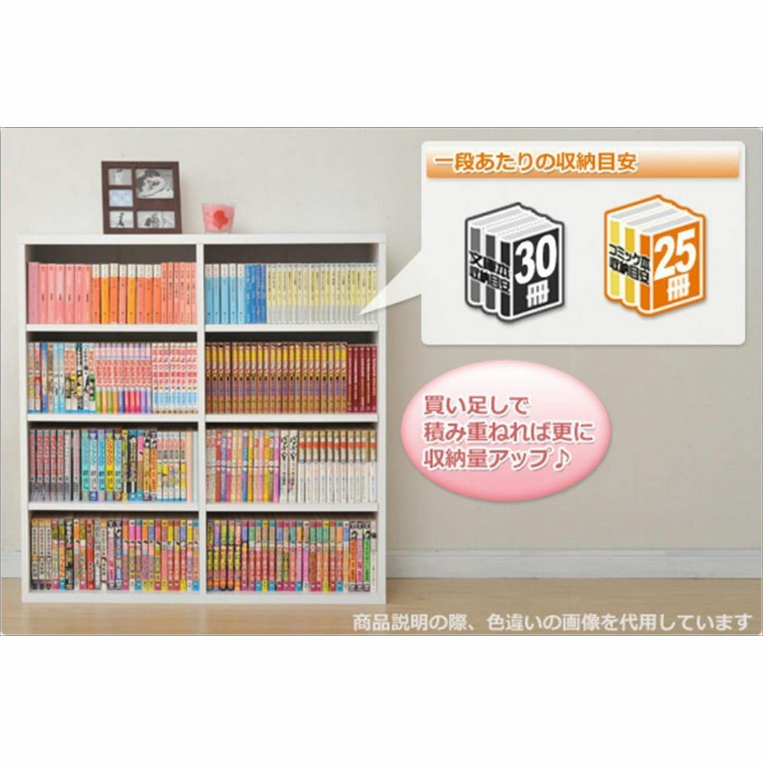 【色: ホワイト】山善(YAMAZEN) 積み重ね本棚(幅90 高さ92) スタ インテリア/住まい/日用品の机/テーブル(その他)の商品写真