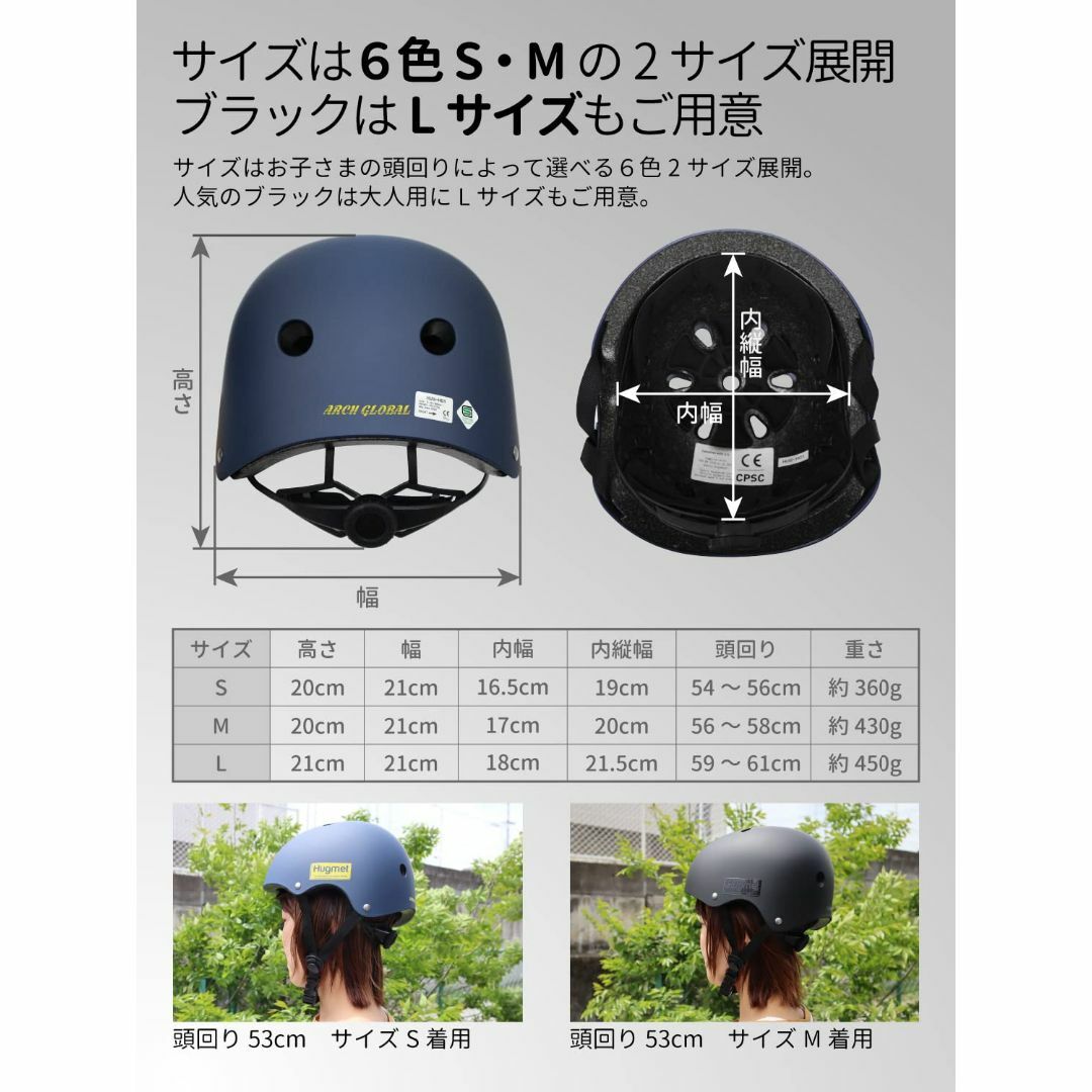 Hugmet 自転車 ヘルメット 【 SG規格 認証マーク 】 子供用 キッズヘ スポーツ/アウトドアの自転車(その他)の商品写真