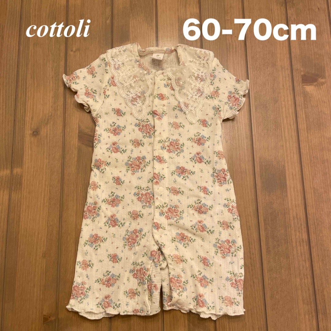 tete a tete(テータテート)のcottoli ロンパース 60-70cm キッズ/ベビー/マタニティのベビー服(~85cm)(ロンパース)の商品写真