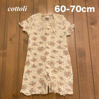 テータテート(tete a tete)のcottoli ロンパース 60-70cm(ロンパース)