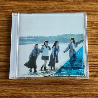 ヒナタザカフォーティーシックス(日向坂46)の日向坂46 君はハニーデュー CD+Blu-ray 初回仕様限定盤TYPE-D (ポップス/ロック(邦楽))