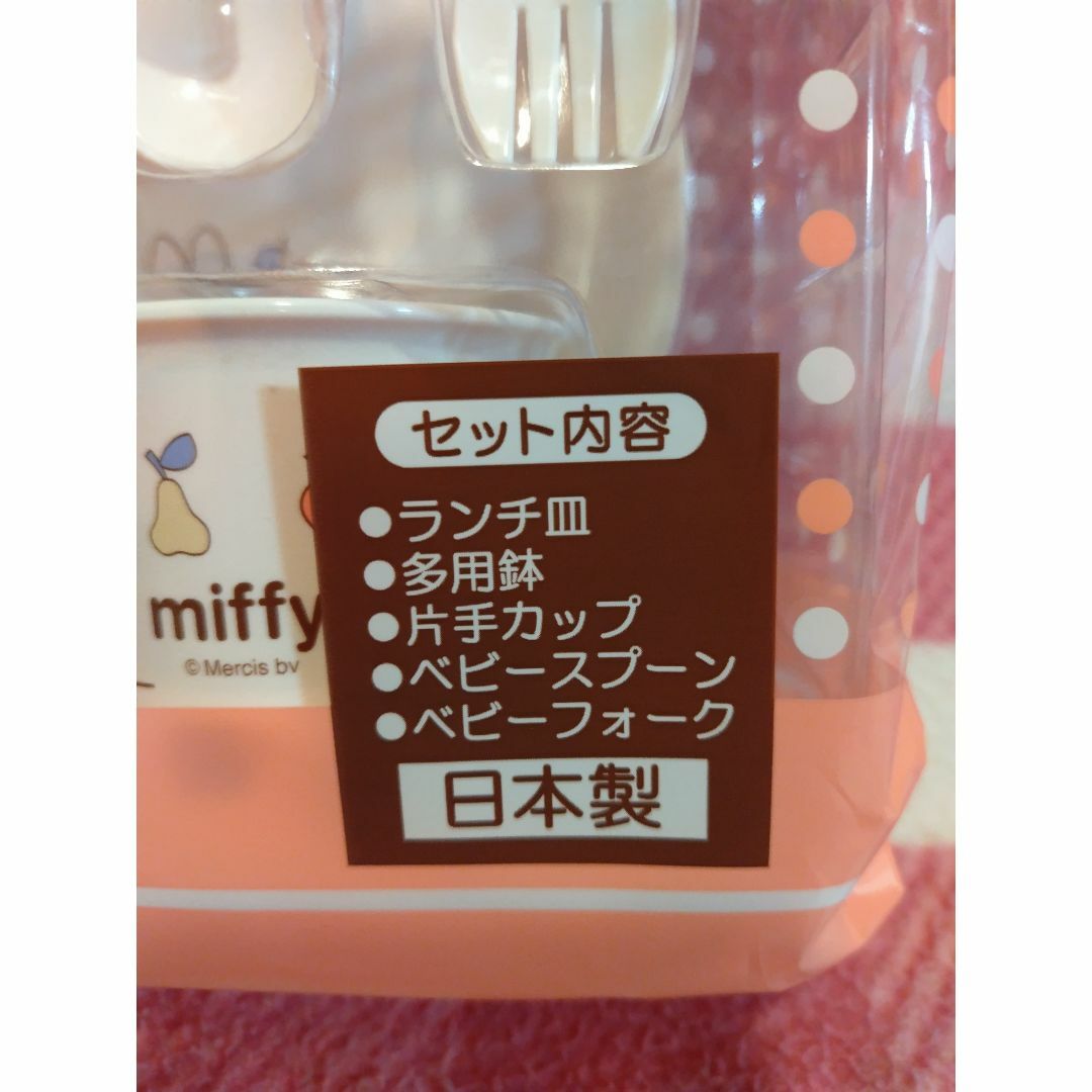 miffy(ミッフィー)の【新品】ミッフィー　はじめてのベビー食器セット キッズ/ベビー/マタニティの授乳/お食事用品(離乳食器セット)の商品写真