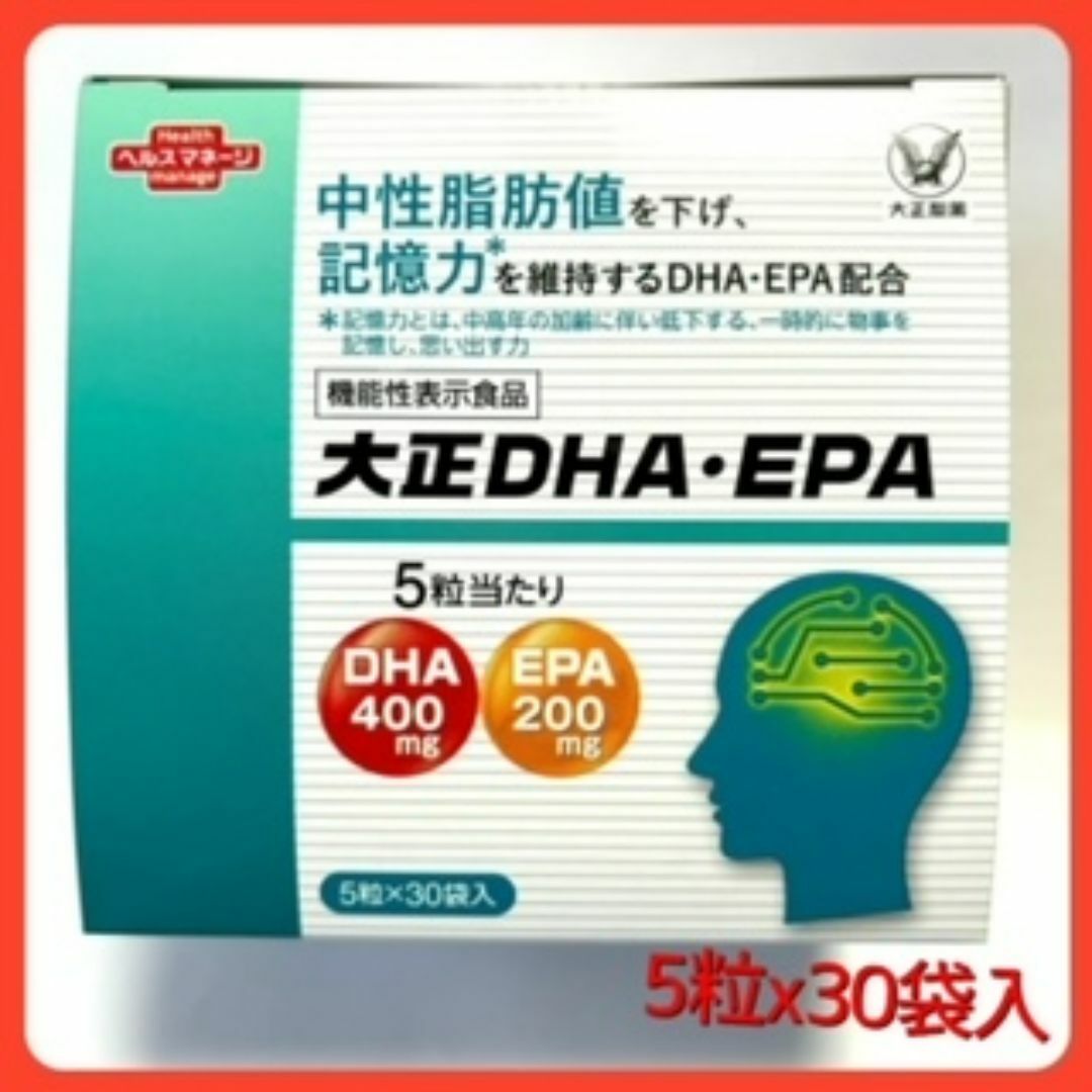 大正製薬(タイショウセイヤク)の新品・未開封　大正 DPA・EPA 機能性表示食品　５粒ｘ30袋（個包装） 食品/飲料/酒の健康食品(その他)の商品写真